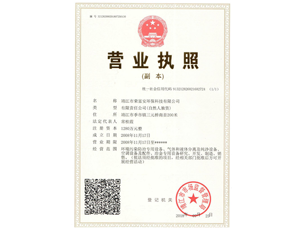 營業執照